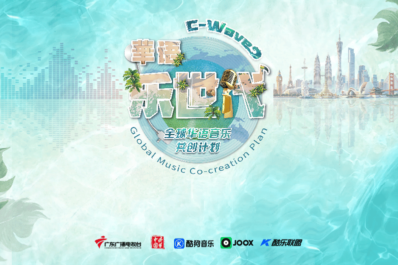 Chinese-language music hits a global note as adapted song surpasses 2 billion streams
